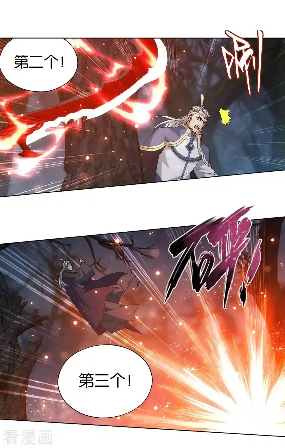 第905话 一场游戏 第31页