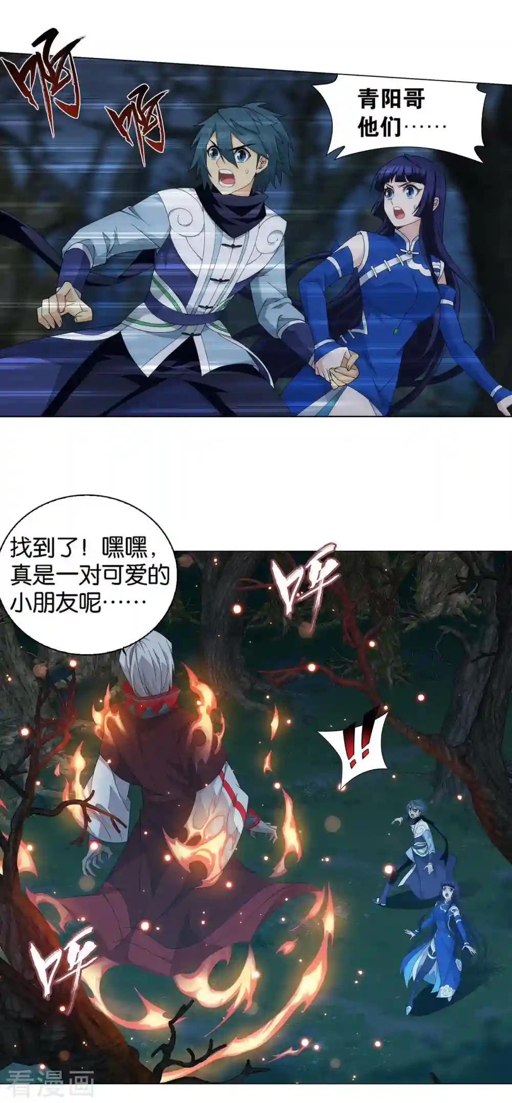 第905话 一场游戏 第32页