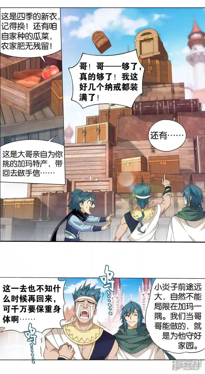 第919话 离家出走 第2页