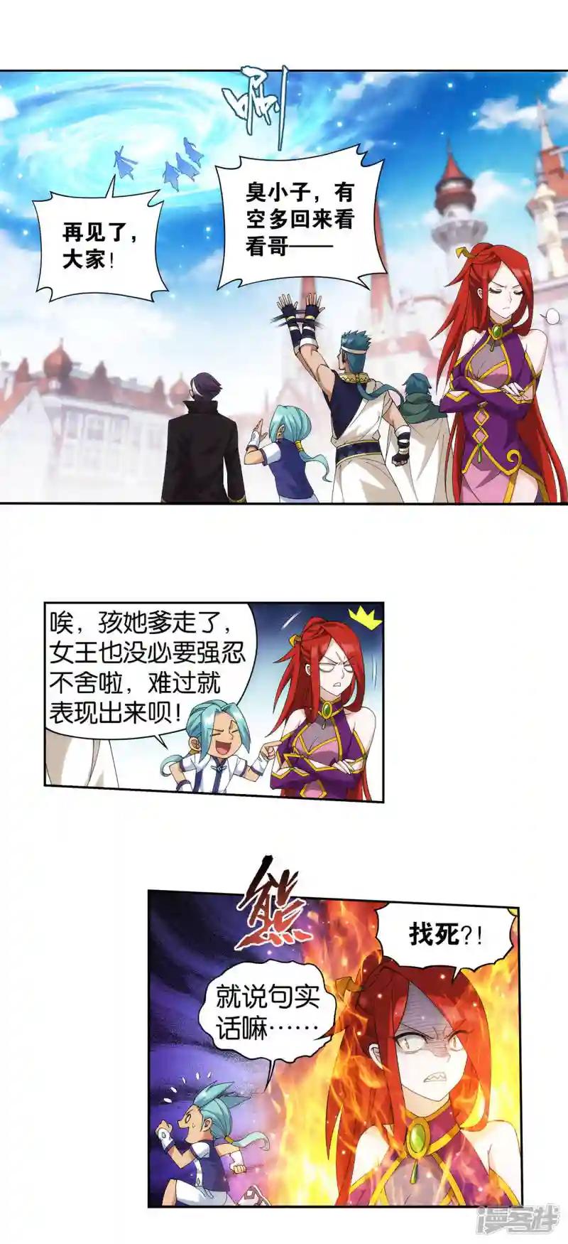 第919话 离家出走 第3页