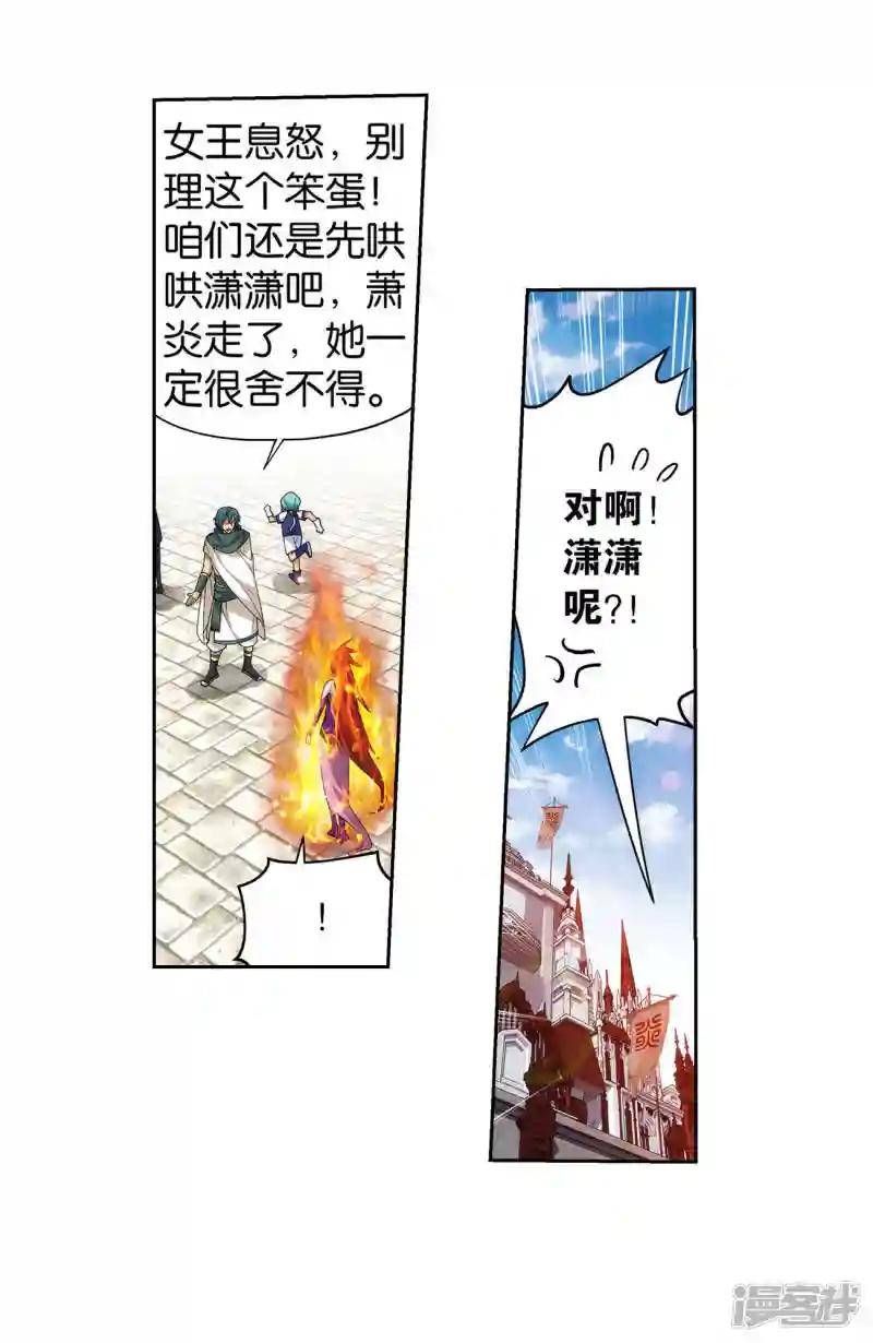 第919话 离家出走 第4页