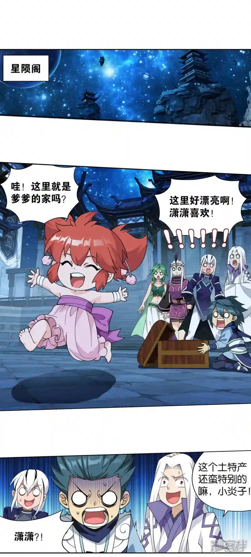第919话 离家出走 第5页