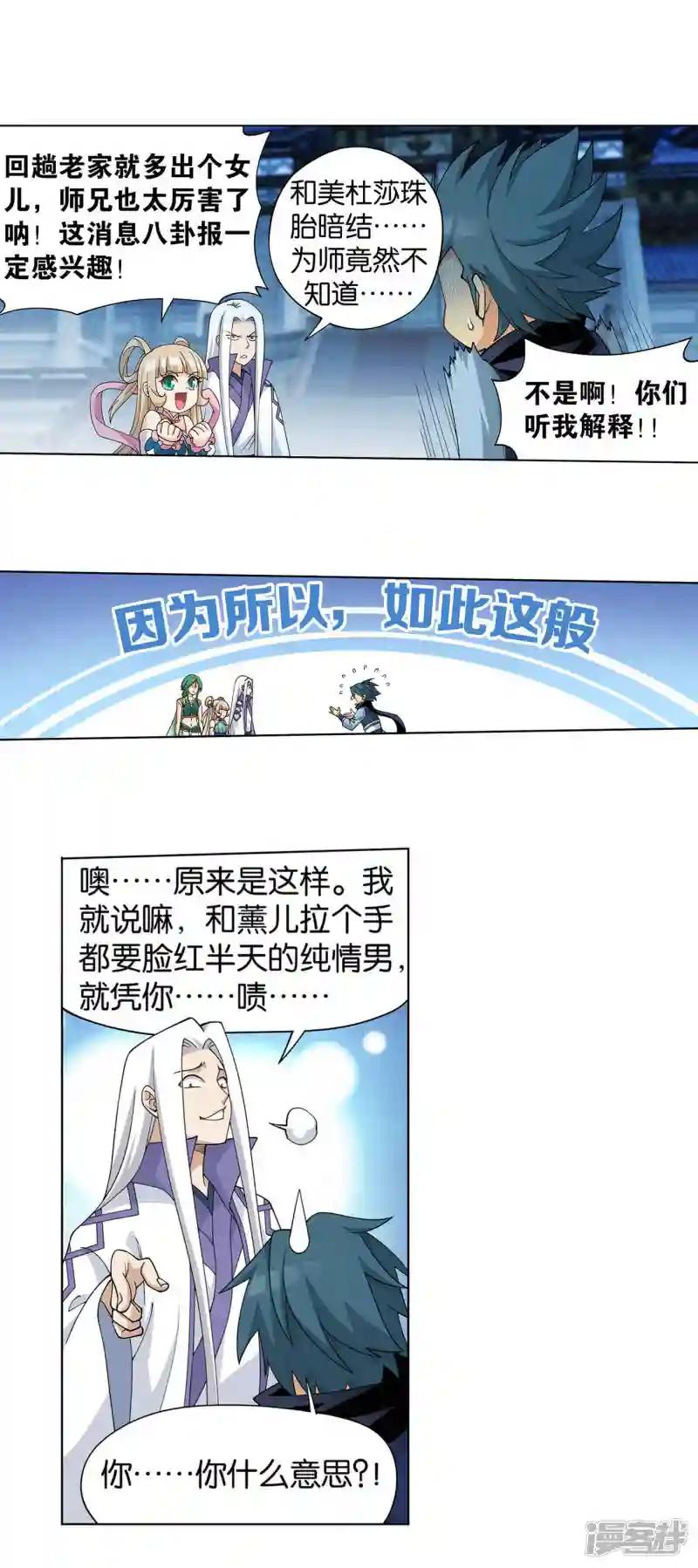 第919话 离家出走 第6页