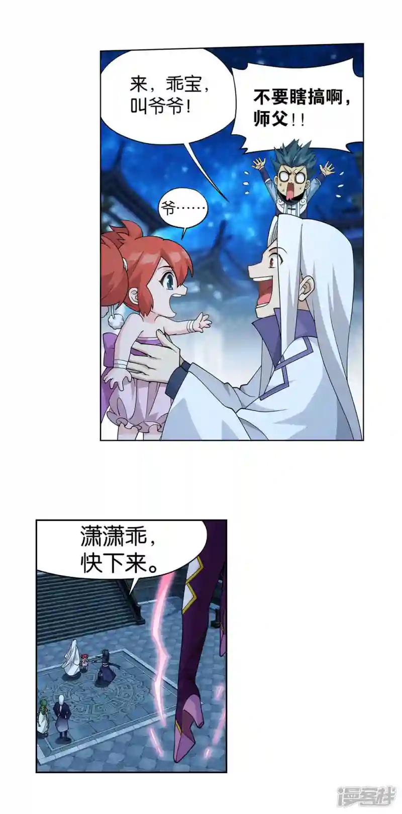 第919话 离家出走 第7页