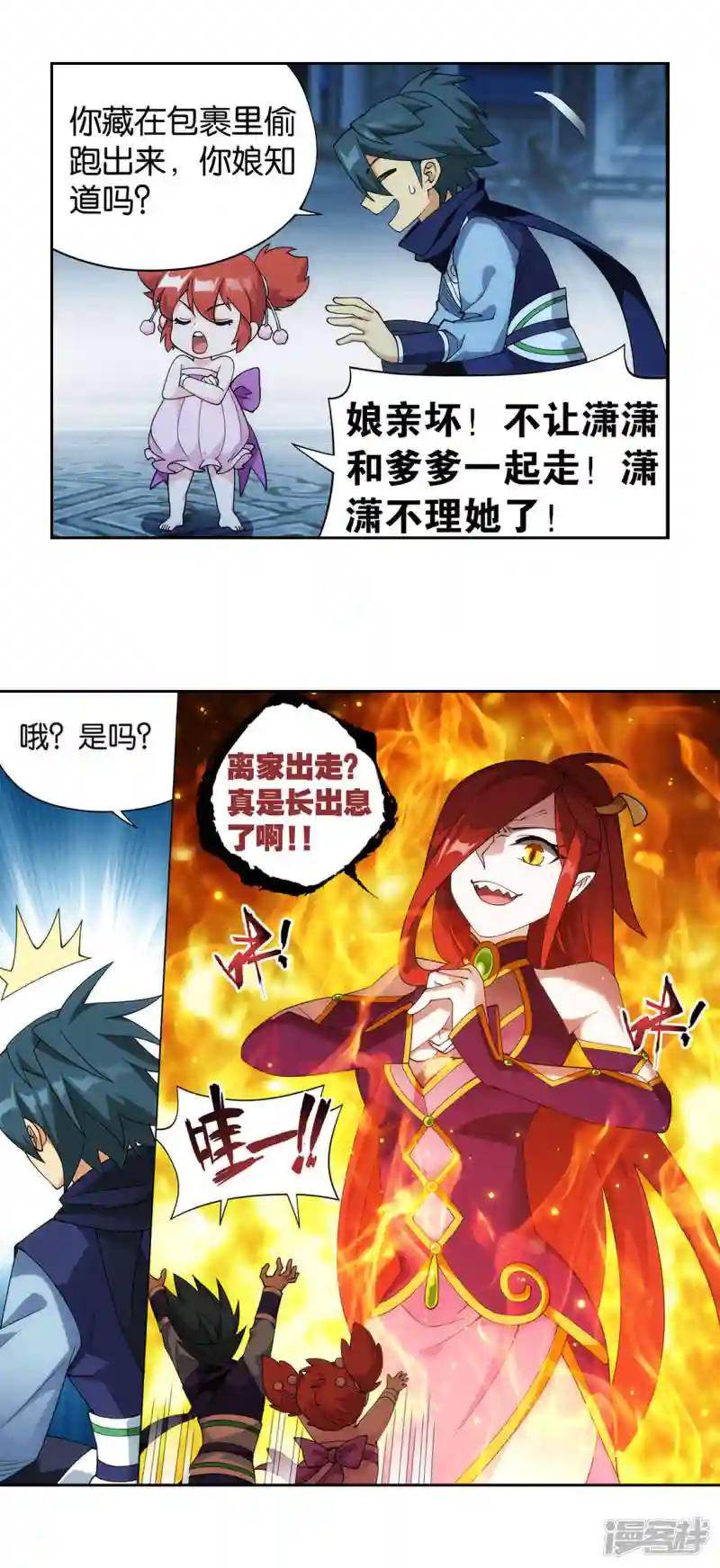 第919话 离家出走 第8页