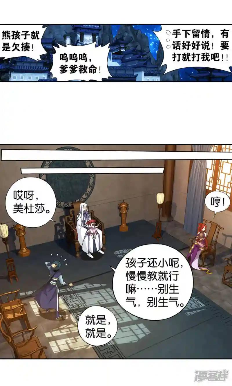 第919话 离家出走 第9页