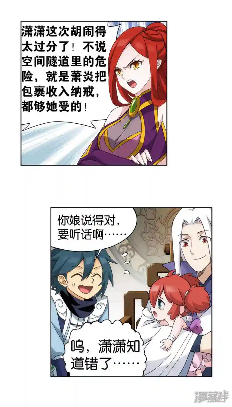 第919话 离家出走 第10页