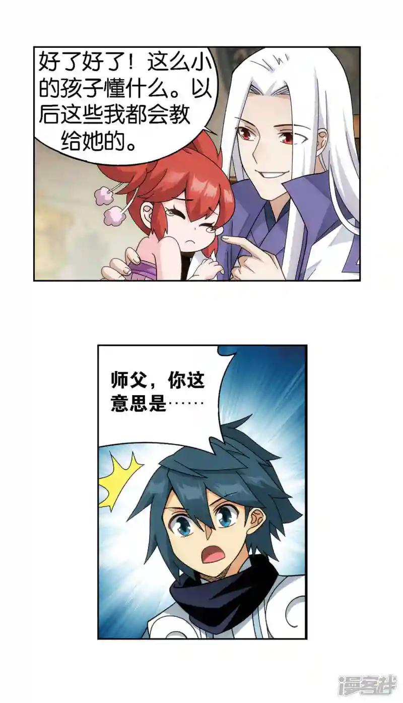 第919话 离家出走 第11页