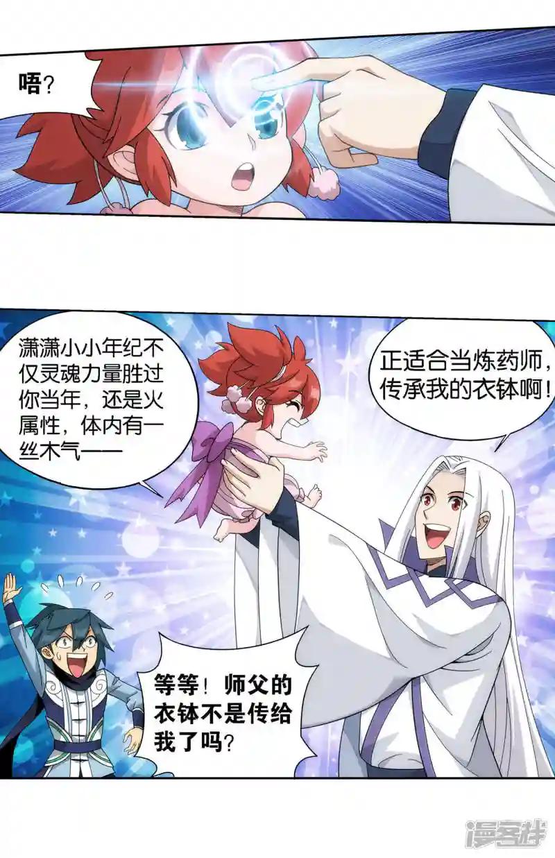第919话 离家出走 第12页
