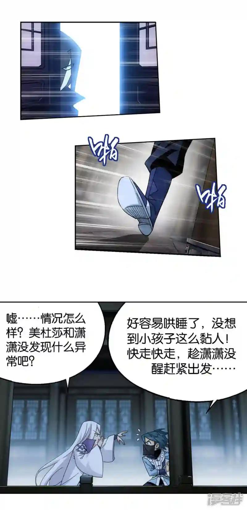 第919话 离家出走 第15页