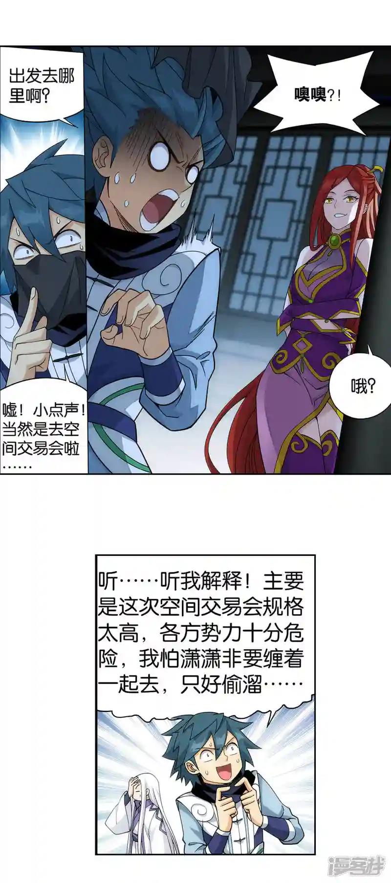 第919话 离家出走 第16页