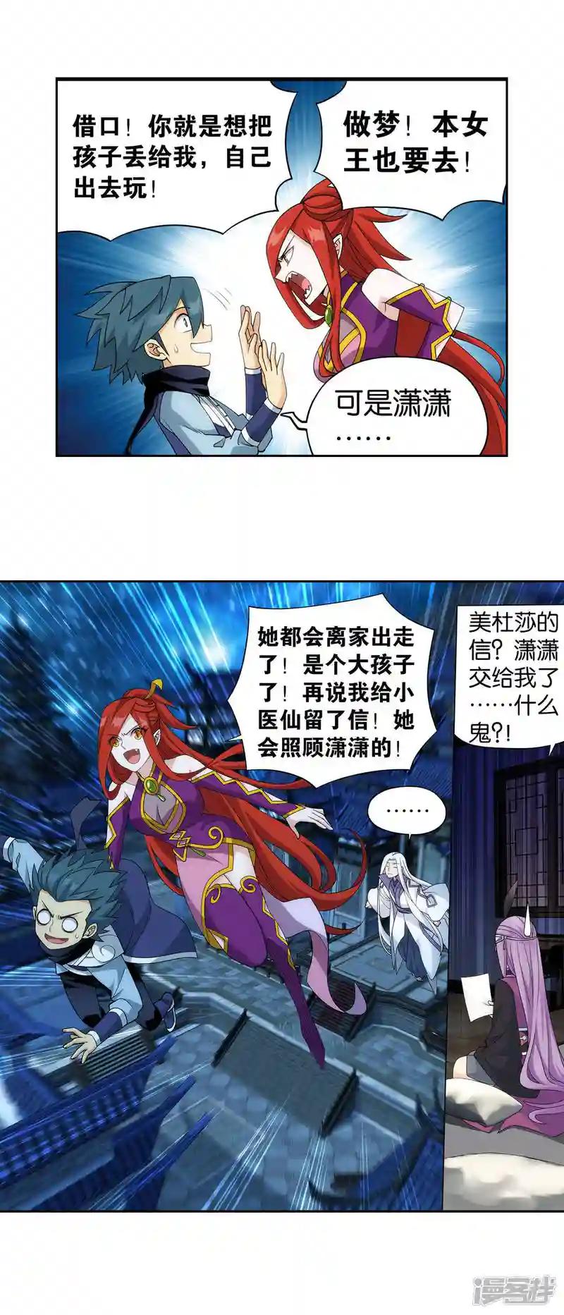 第919话 离家出走 第17页