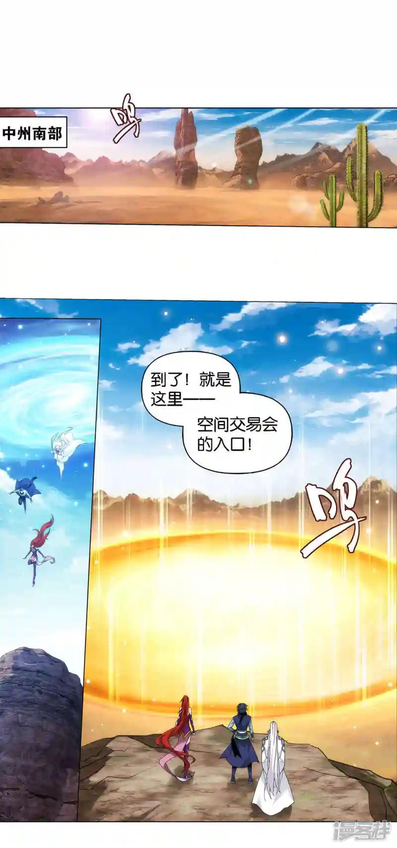 第919话 离家出走 第18页