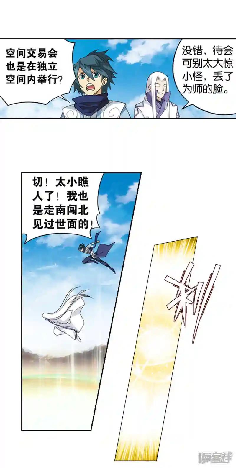 第919话 离家出走 第19页