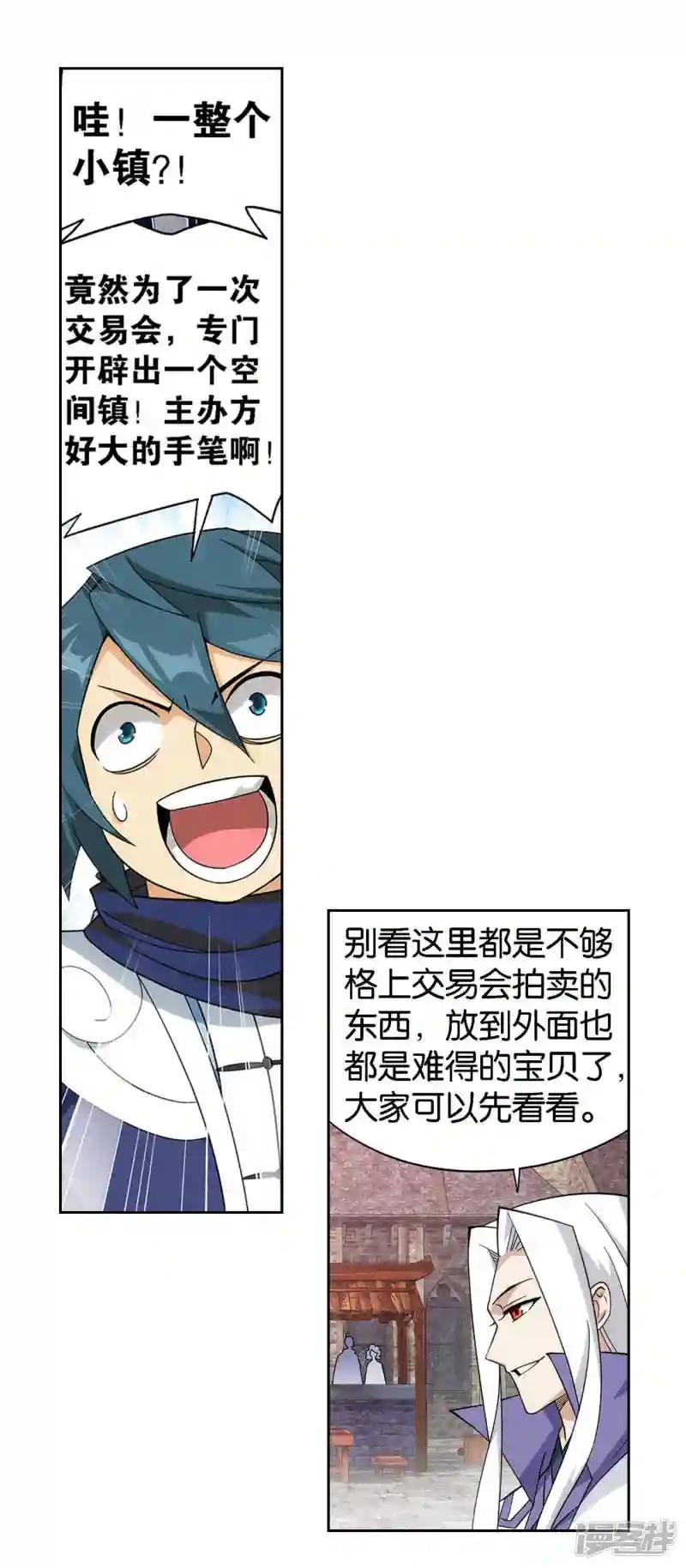 第919话 离家出走 第21页
