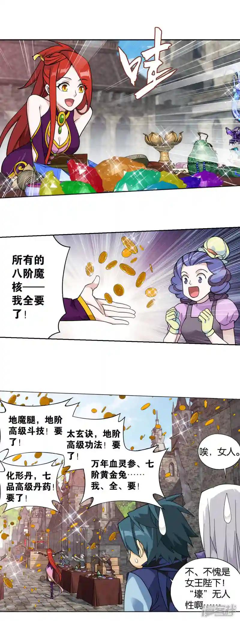 第919话 离家出走 第22页