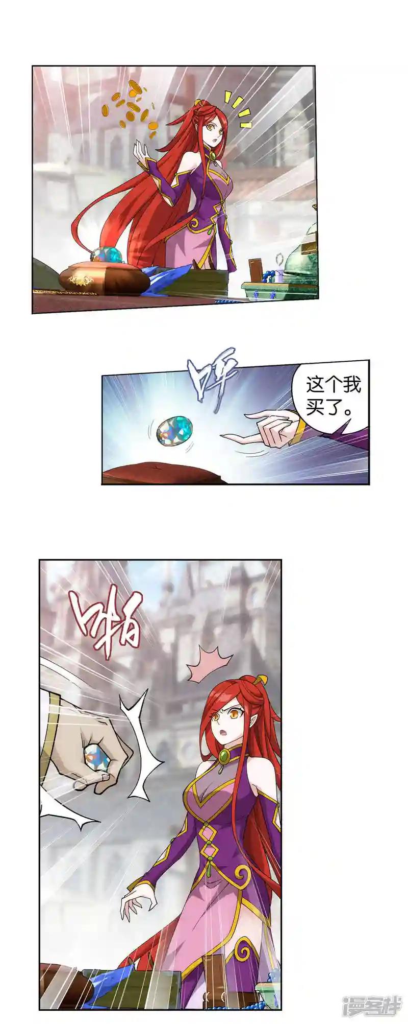 第919话 离家出走 第23页