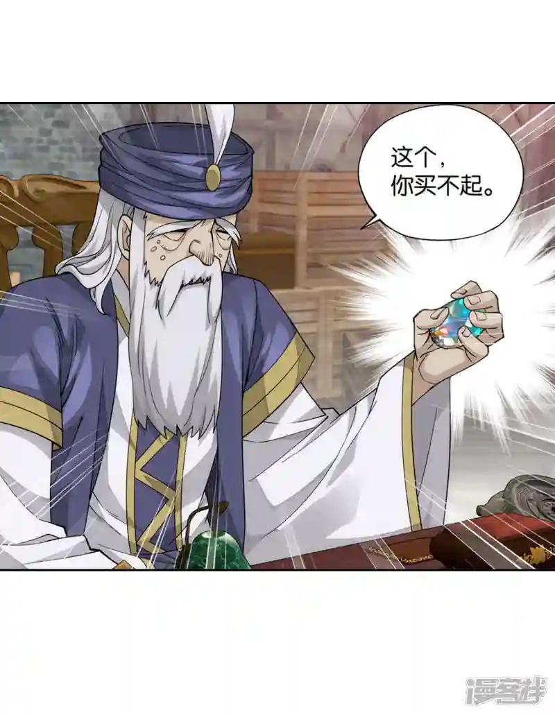 第919话 离家出走 第24页