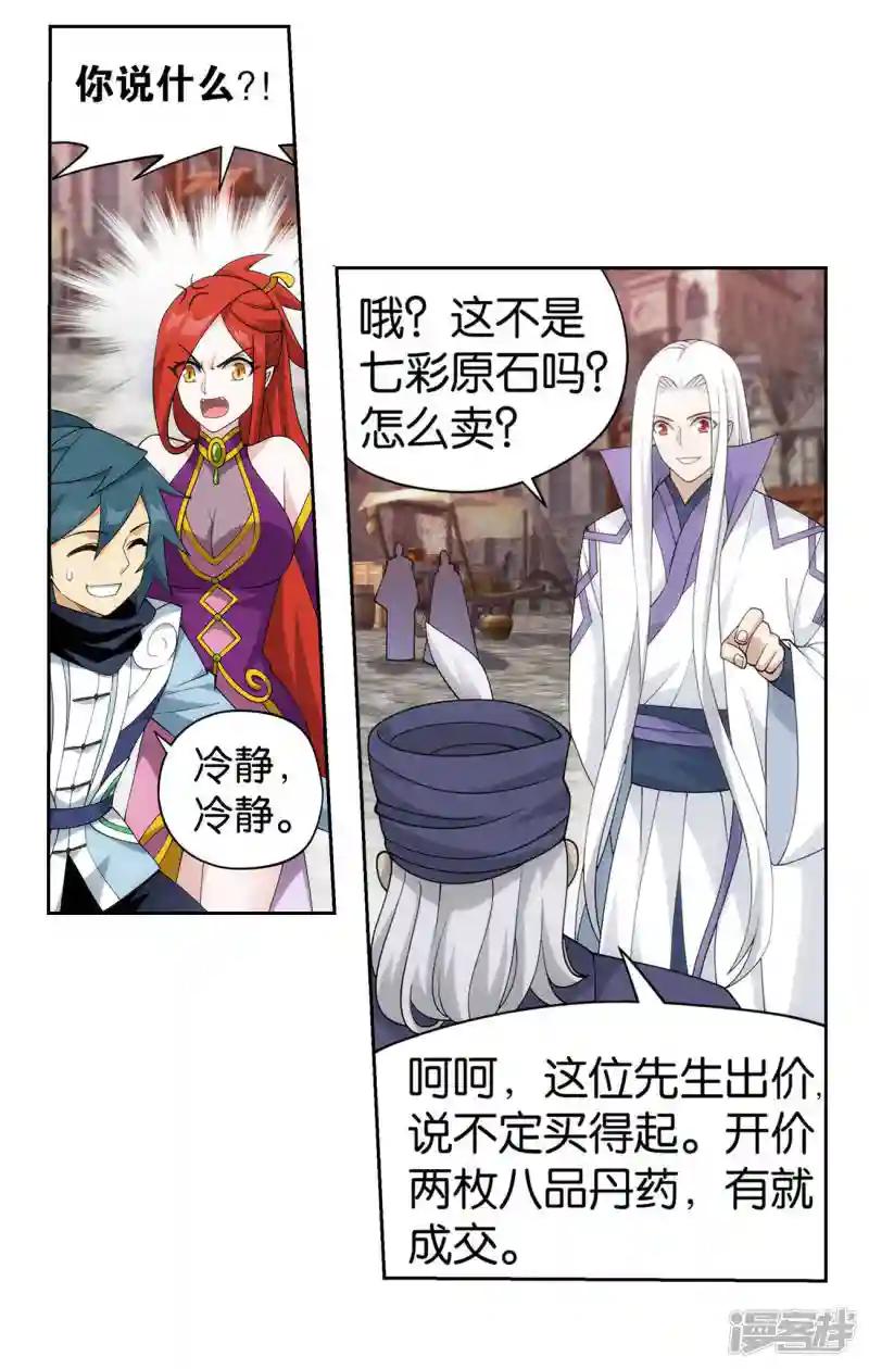 第919话 离家出走 第25页