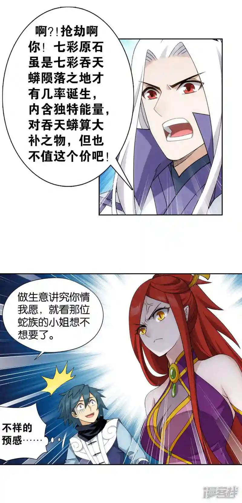 第919话 离家出走 第26页