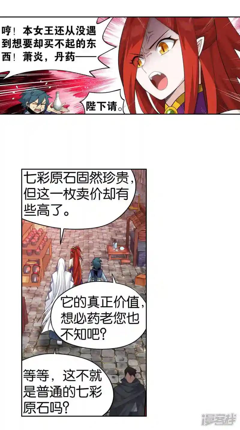 第919话 离家出走 第27页
