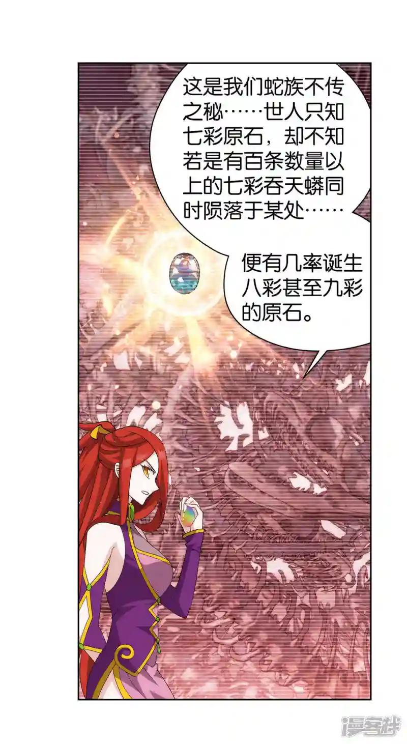 第919话 离家出走 第28页
