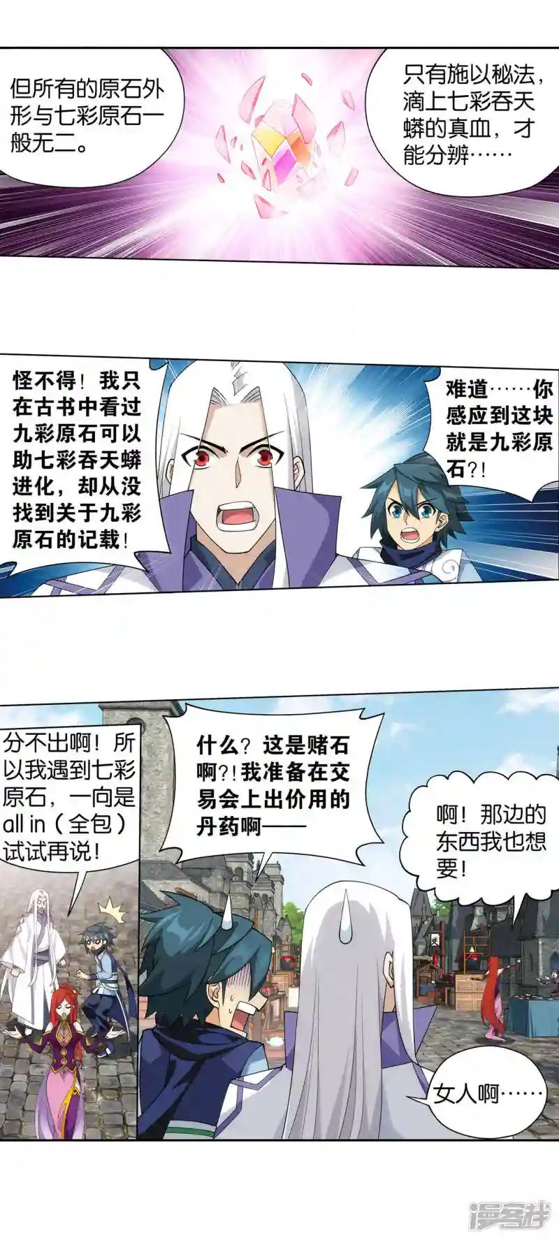 第919话 离家出走 第29页