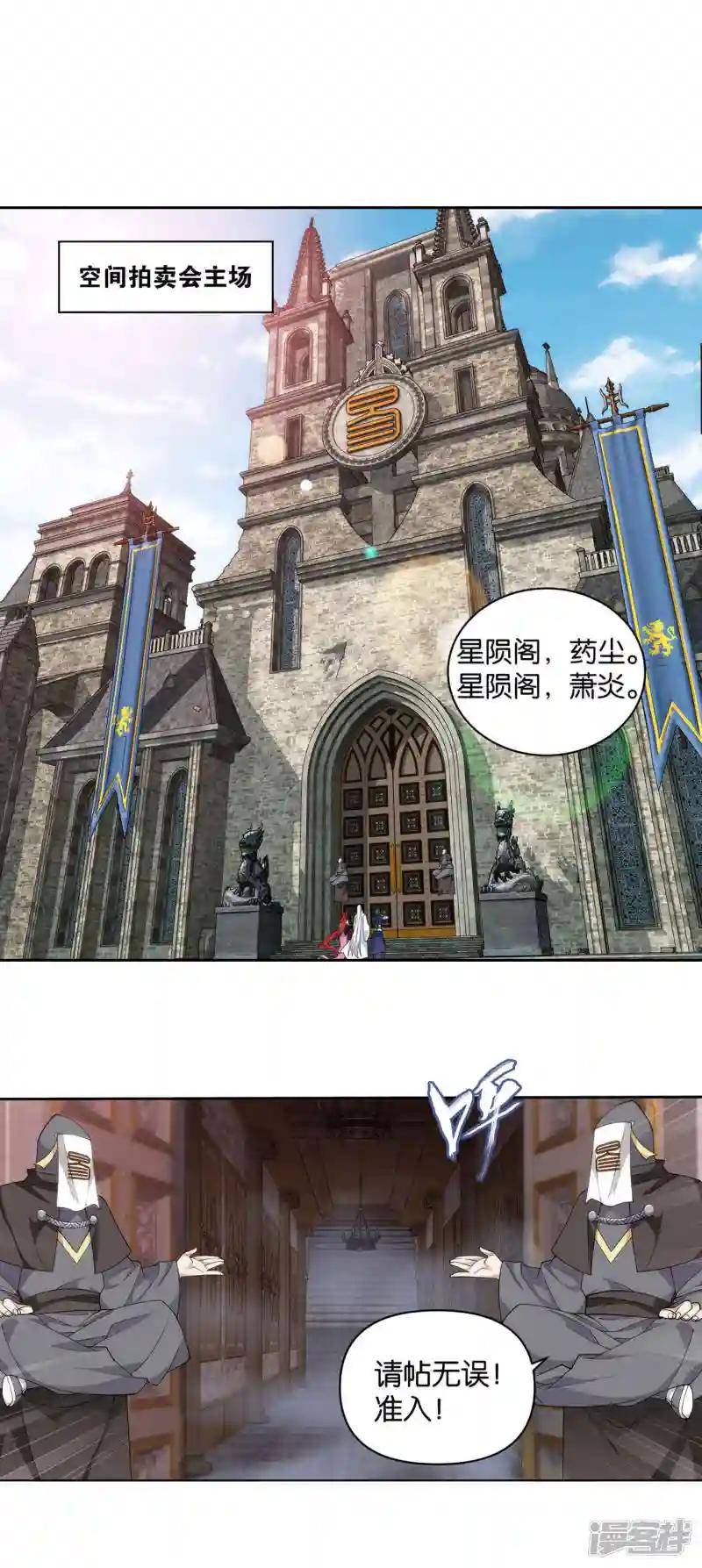 第919话 离家出走 第30页