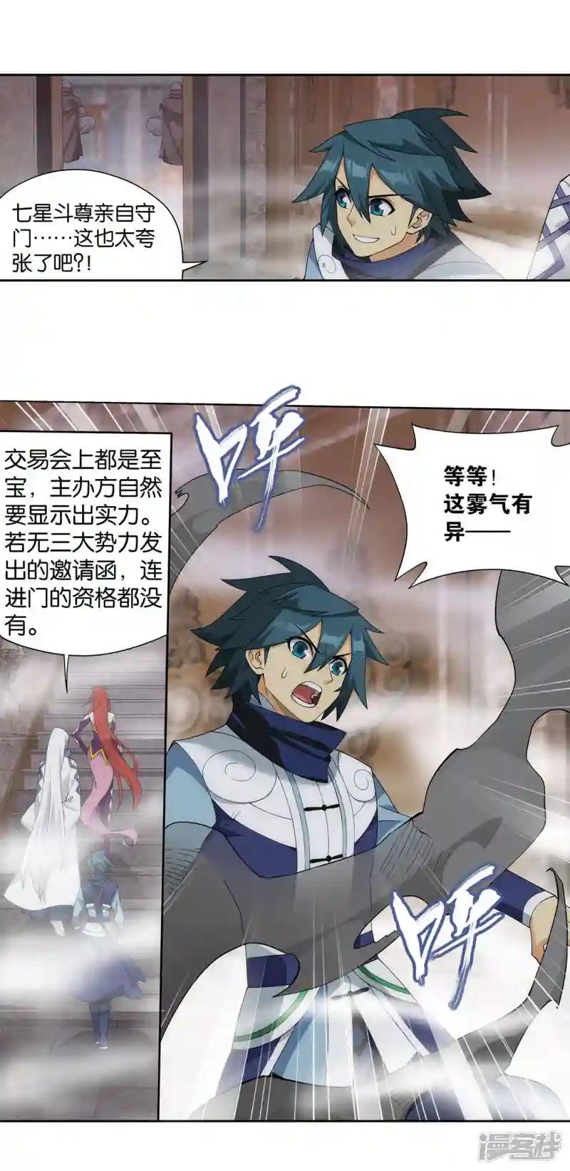 第919话 离家出走 第31页