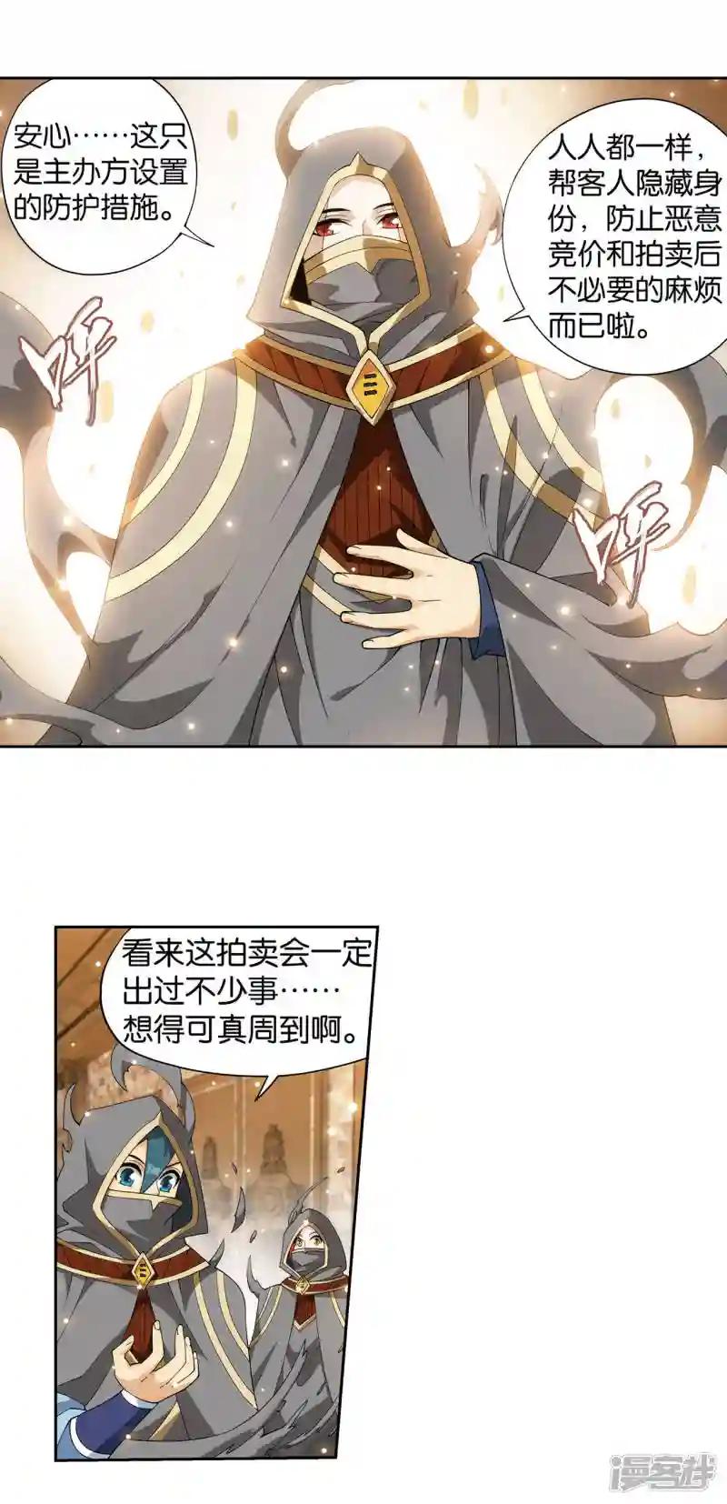 第919话 离家出走 第32页