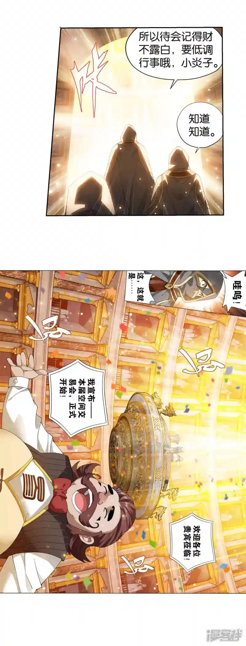 第919话 离家出走 第33页