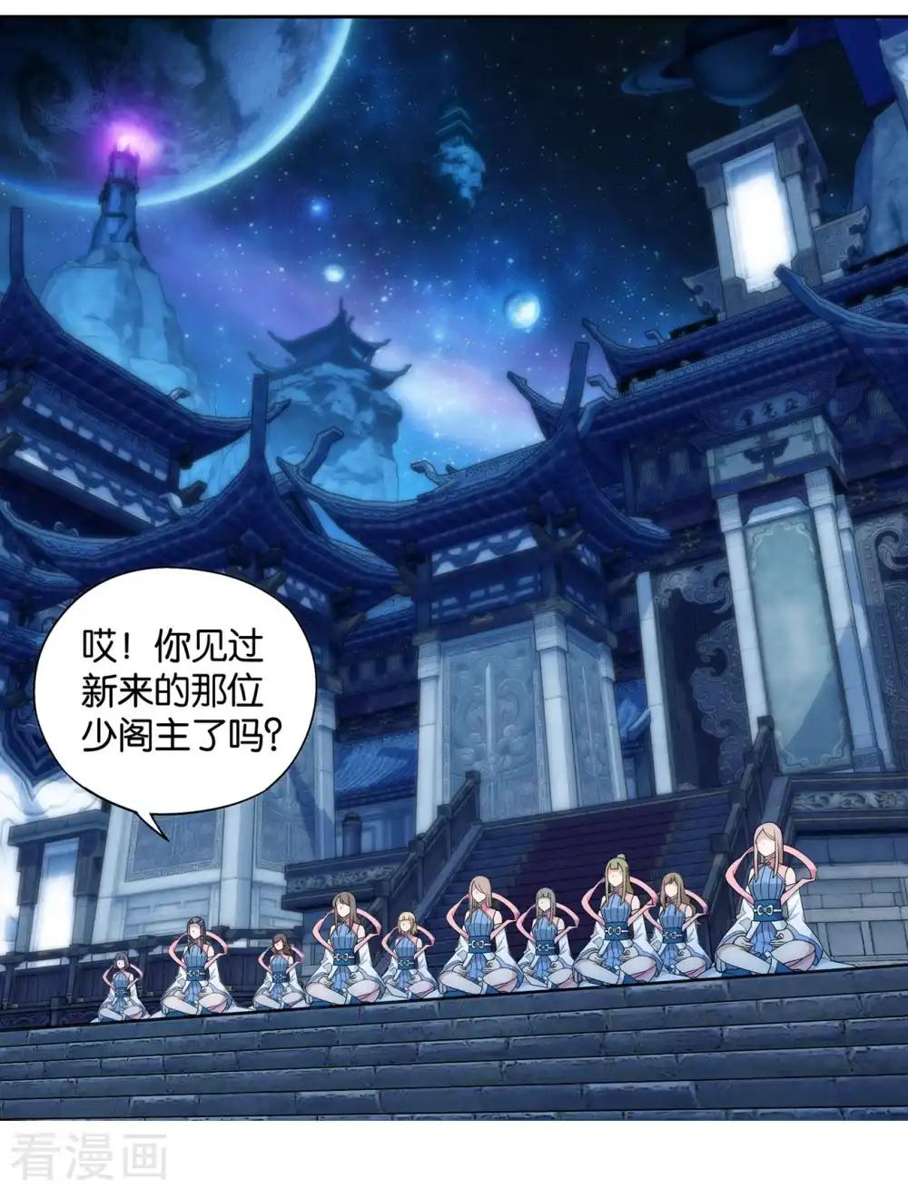 第860话 苏醒 第2页