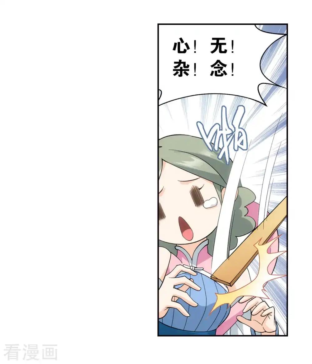第860话 苏醒 第4页