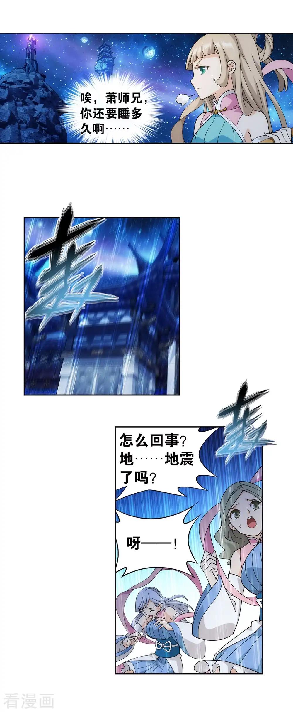 第860话 苏醒 第6页