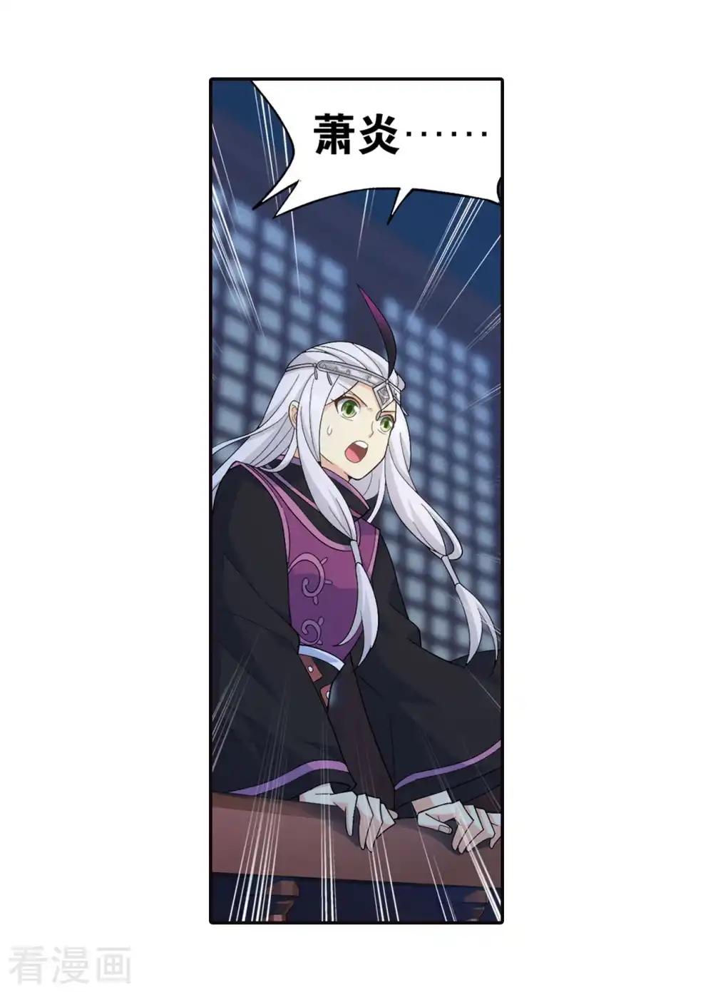 第860话 苏醒 第11页