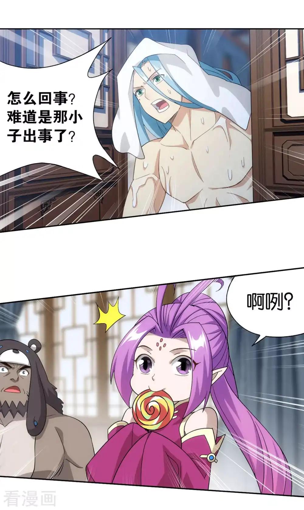 第860话 苏醒 第12页