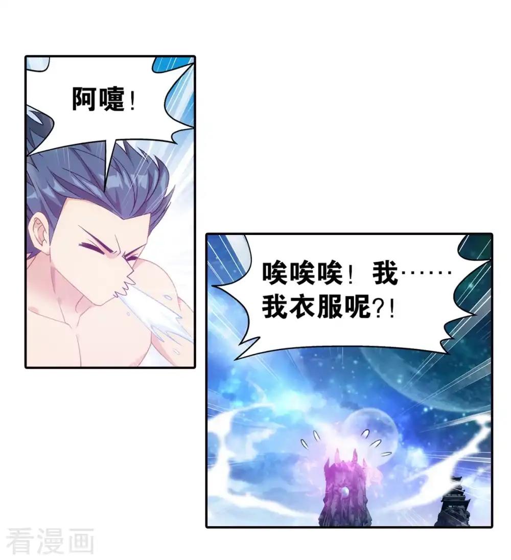 第860话 苏醒 第17页