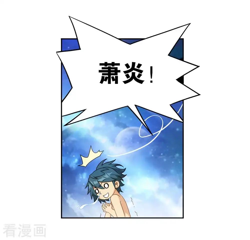 第860话 苏醒 第18页