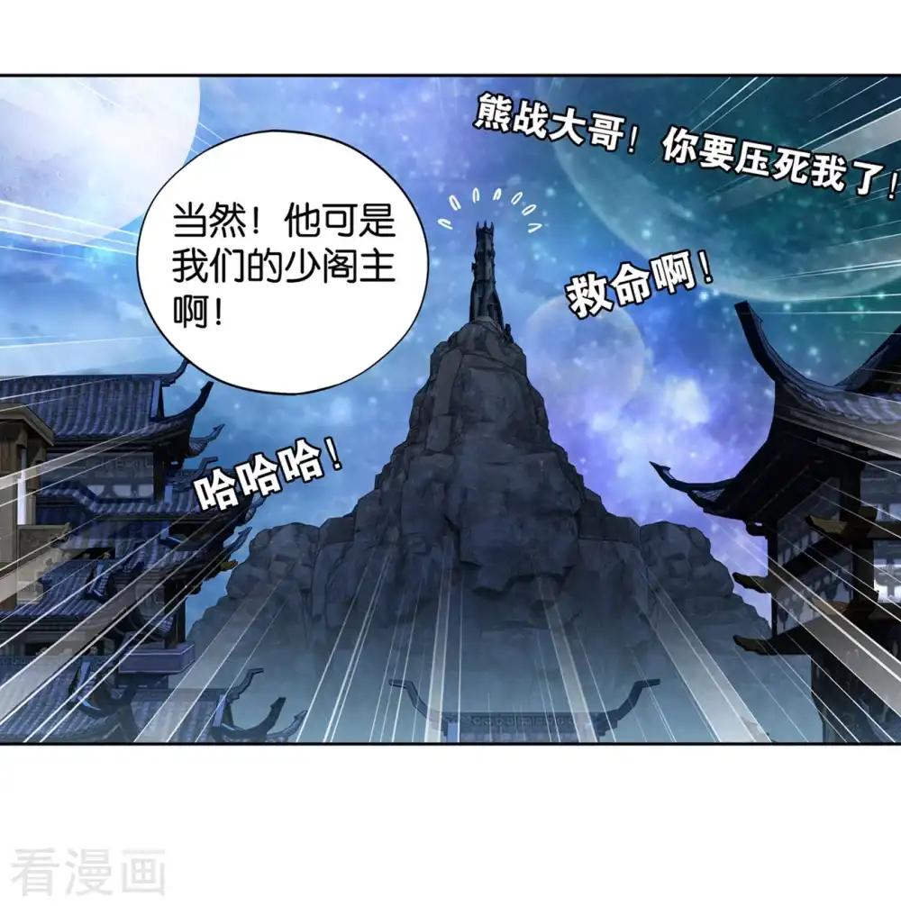 第860话 苏醒 第21页