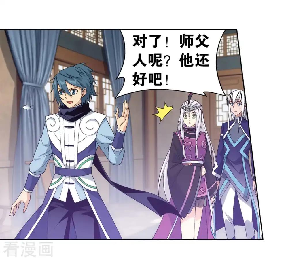 第860话 苏醒 第23页