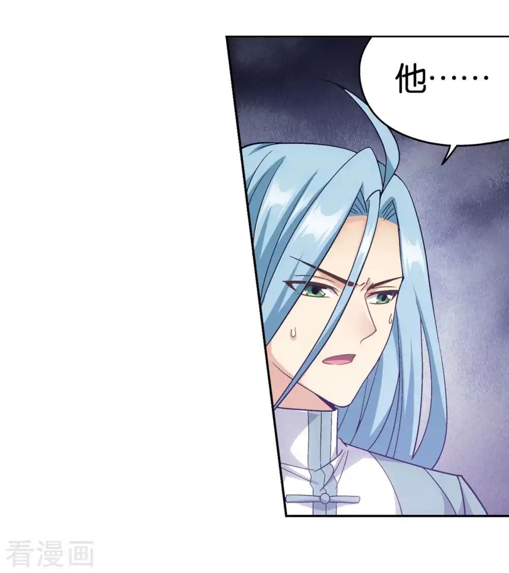 第860话 苏醒 第24页