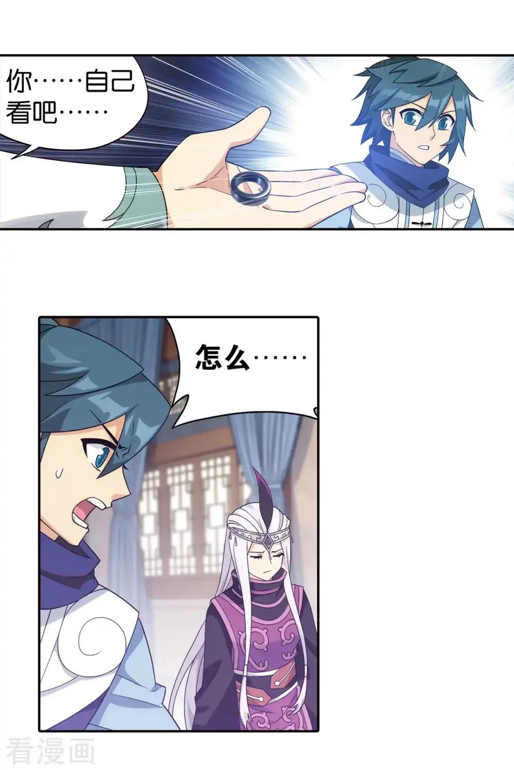 第860话 苏醒 第25页