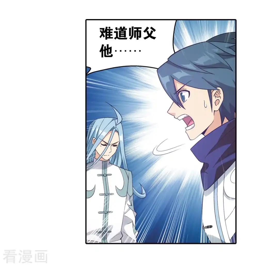 第860话 苏醒 第26页