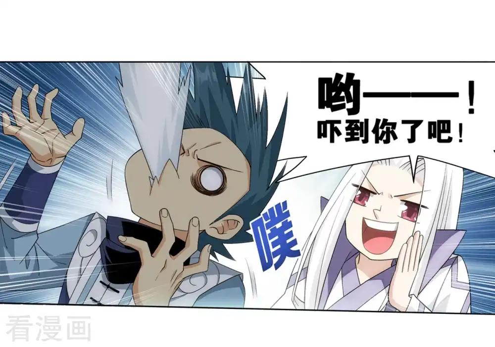 第860话 苏醒 第28页