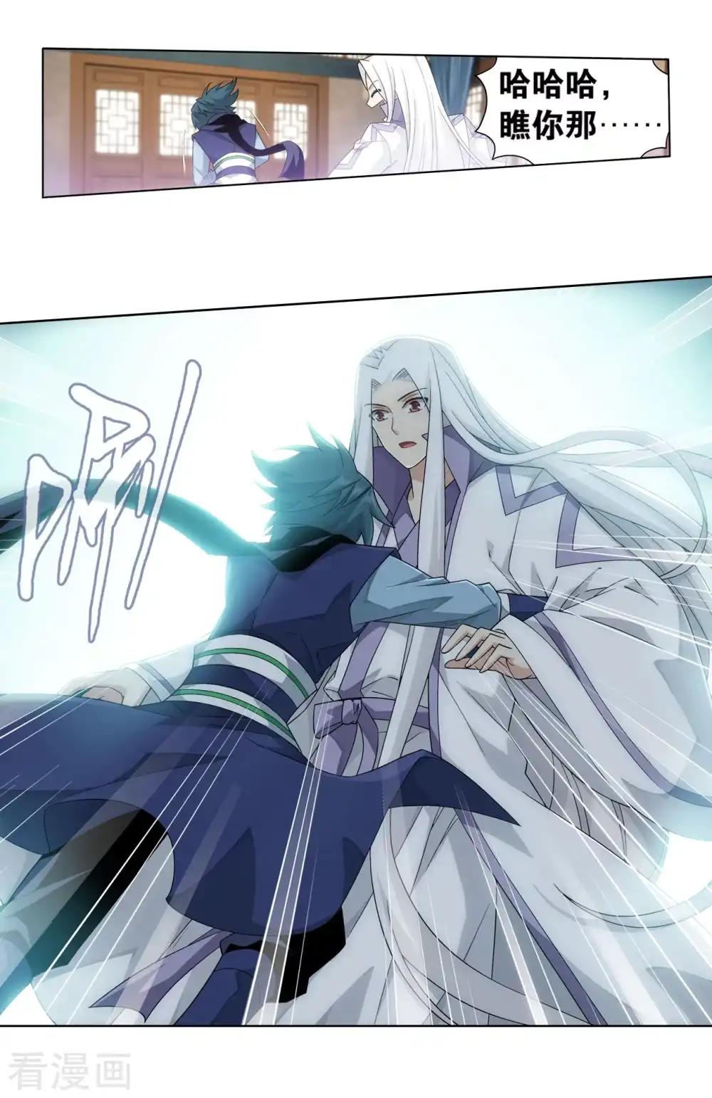第860话 苏醒 第29页
