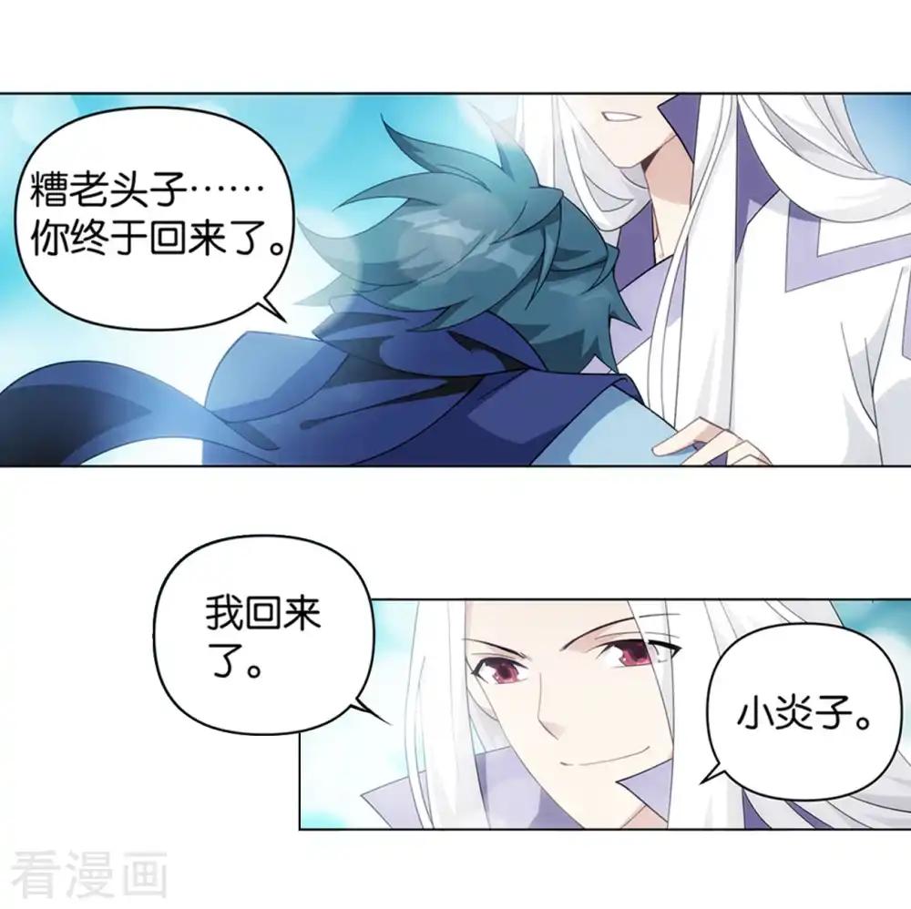 第860话 苏醒 第30页