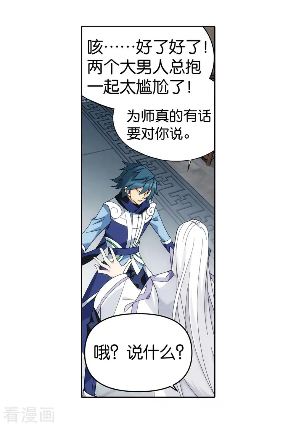 第860话 苏醒 第31页