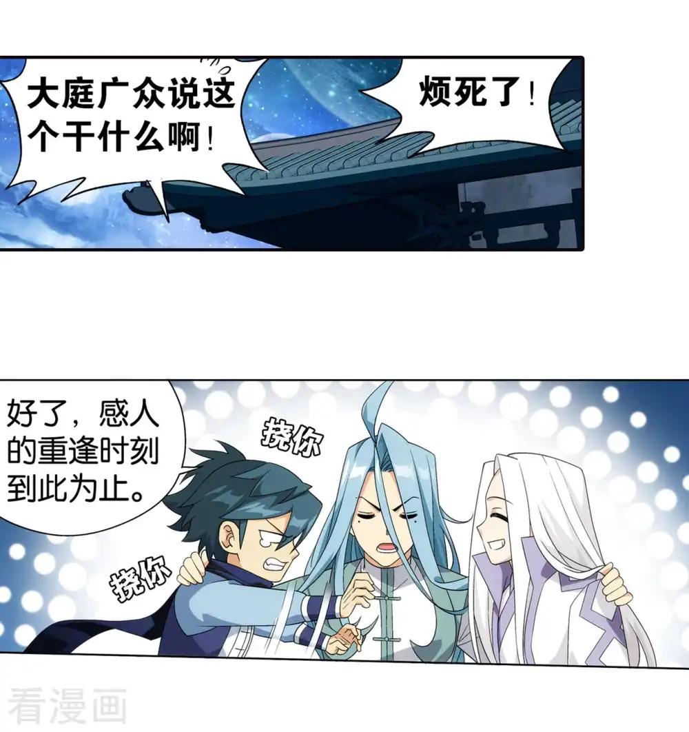 第860话 苏醒 第33页