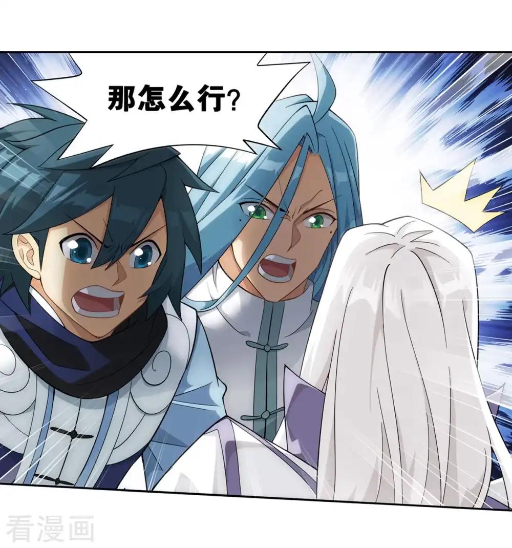 第860话 苏醒 第35页