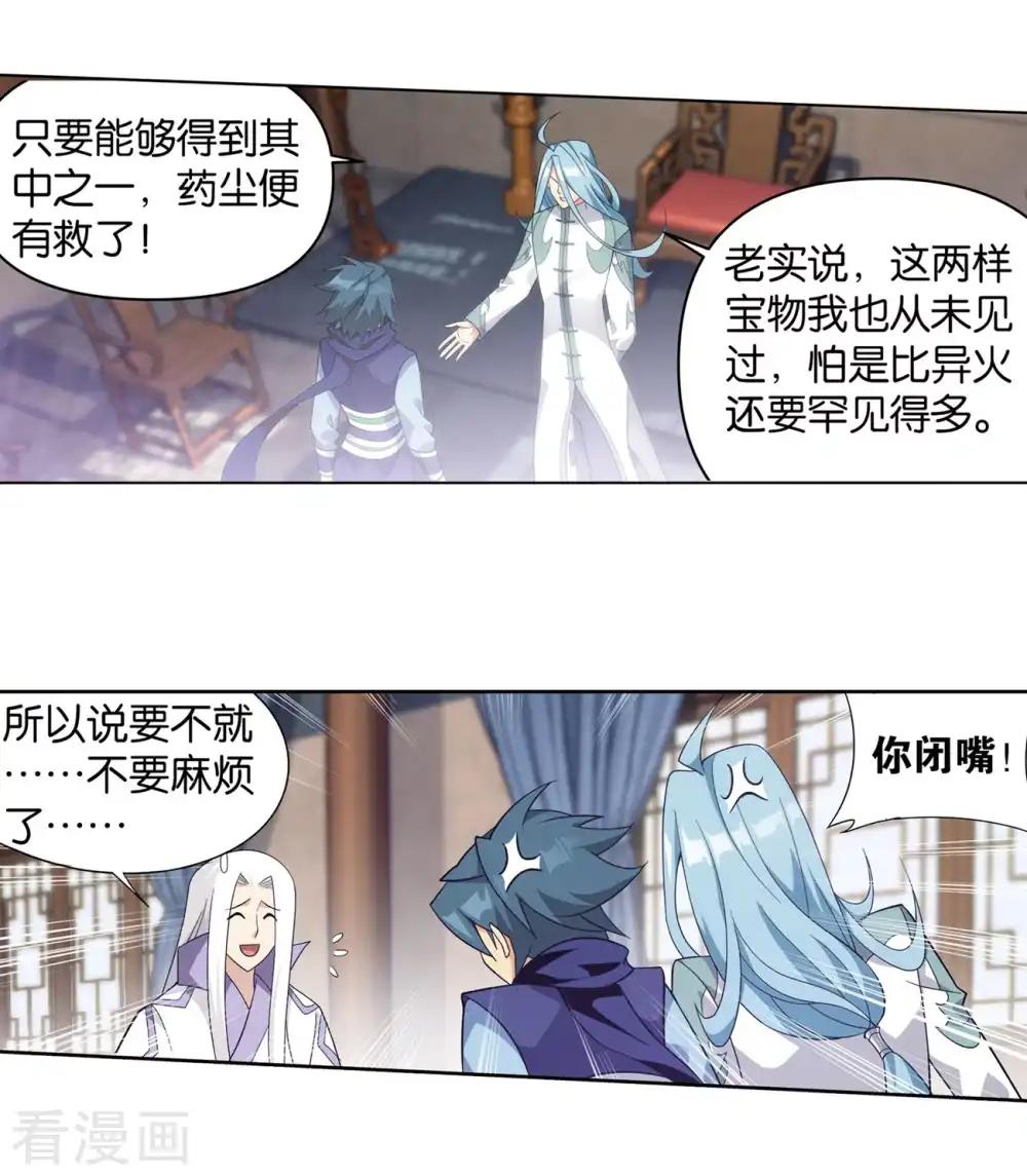 第860话 苏醒 第38页